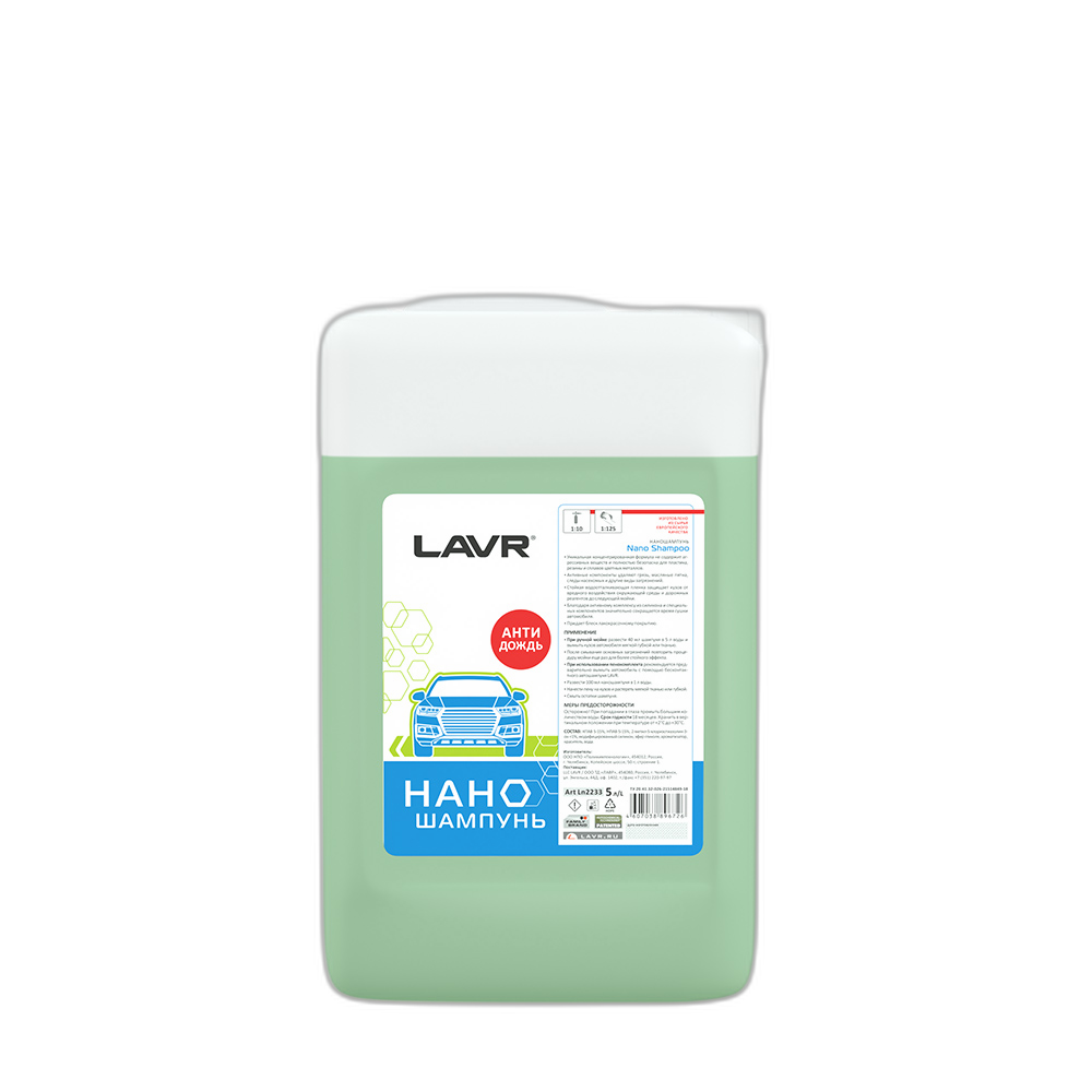 Наношампунь Lavr Антидождь (5 л.) Ln2233