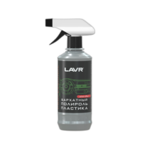 Полироль пластика бархатный Lavr Plastic Polish Velvet Effect (0,310 л.) Ln1426-L