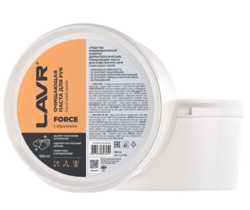 Паста для очистки рук Lavr Handwashpaste (0,5 л.) Ln1704