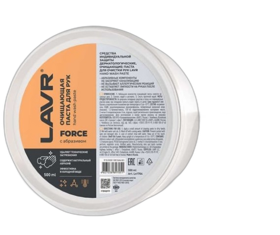 Паста для очистки рук Lavr Handwashpaste (0,5 л.) Ln1704