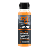 Жидкость стеклоомывающая Lavr Антимуха Orange концентрат (0,120 л.) Ln1215