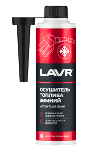 Осушитель топлива зимний Lavr Universal Winter Dry Fuel (0,310 л.) Ln2125