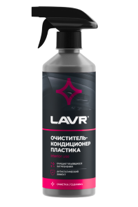 Очиститель-кондиционер пластика Lavr Plastic Cleaner (0,480 л.) Ln1458