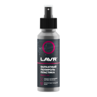 Полироль пластика бархатный Lavr Plastic Polish Velvet Effect (0,120 л.) Ln1425-L