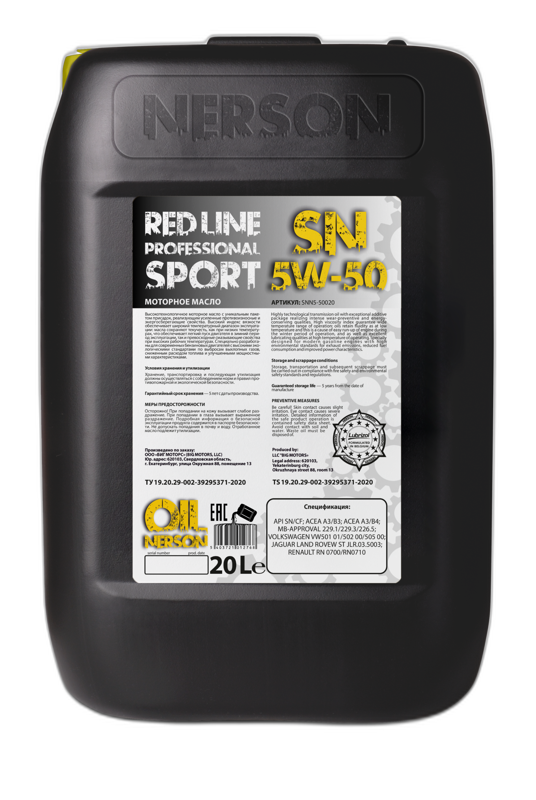 Масло моторное Nerson Red Line Professional Sport 5/50 API SN/CF (20 л.)