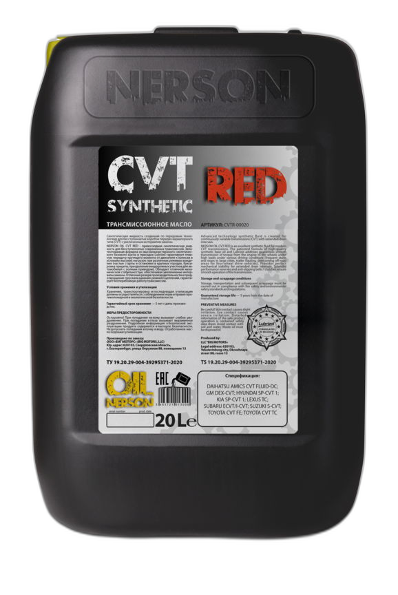 Масло трансмиссионное Nerson CVT Red Synthetic (20 л.)