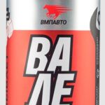 Жидкий ключ ВМПАВТО Валера аэрозоль арт. 8611 (0.21 л.)