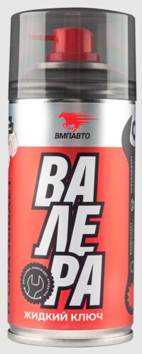 Жидкий ключ ВМПАВТО Валера аэрозоль арт. 8611 (0.21 л.)
