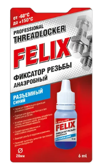 Фиксатор резьбы Felix профессиональный анаэробный синий разъемный (0,006 л.)