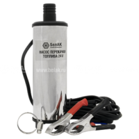 Насос перекачки топлива погружной БелАК D50 24V 32 л/мин несъёмный фильтр