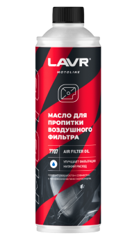 Масло для пропитки воздушных фильтров Lavr Moto Air Filter Oil (0,580 л.) Ln7707