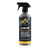 Очиститель двигателя от масляных загрязнений Lavr Oil Spots Motor Cleaner (0,5 л.) Ln1503