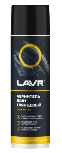 Чернитель шин мокрый блеск Lavr Tire Shine (0,650 л.) Ln1427