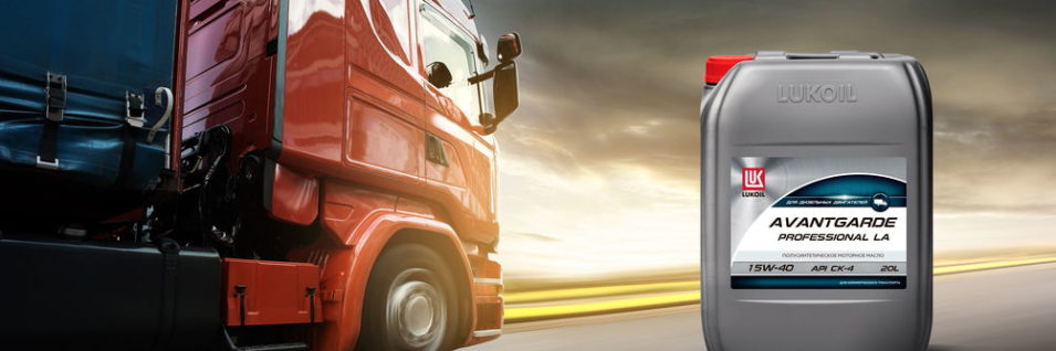 Лукойл Авангард Профессионал LA