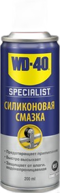 Смазка универсальная силиконовая WD-40 Specialist быстросохнущая аэрозоль (0,2 л.)