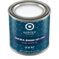 Смазка химическая Койпер ВНИИ НП 294 (0,8 кг.)