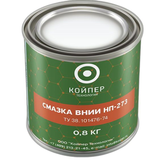 Смазка радиационностойкая Койпер ВНИИ НП 273 (0,8 кг.)