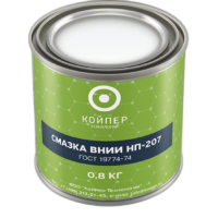 Смазка термостойкая Койпер ВНИИ НП 207 (0,8 кг.)