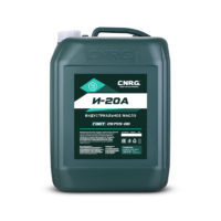 Масло индустриальное C.N.R.G. И20А (20 л.)