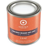 Смазка химическая Койпер ВНИИ НП 280 (1,5 кг.)