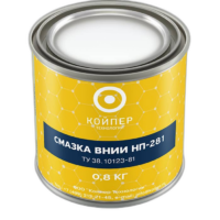 Смазка авиационная Койпер ВНИИ НП 281 (0,8 кг.)