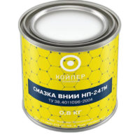 Смазка термостойкая Койпер ВНИИ НП 247М (0,8 кг.)
