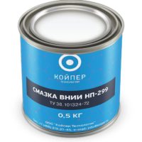 Смазка приборная оптическая Койпер ВНИИ НП 299 (0,5 кг.)