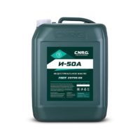 Масло индустриальное C.N.R.G. И50А (20 л.)