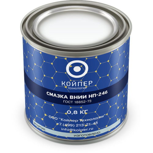 Смазка термостойкая Койпер ВНИИ НП 246 (0,8 кг.)
