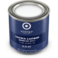 Смазка авиационная Койпер ВНИИ НП 261 Сапфир (0,5 кг.)
