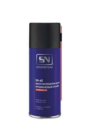 Смазка многофункциональная проникающая Synthetium SN-40 аэрозоль (0,210 л.) SN-4001