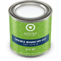 Смазка термостойкая Койпер ВНИИ НП 207 (0,5 кг.)