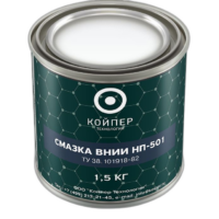 Смазка термостойкая Койпер ВНИИ НП 501 (1,5 кг.)