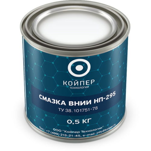 Смазка химическая Койпер ВНИИ НП 295 (0,5 кг.)