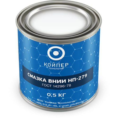 Смазка химическая Койпер ВНИИ НП 279 (0,5 кг.)