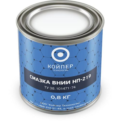Смазка термостойкая Койпер ВНИИ НП 219 (0,8 кг.)
