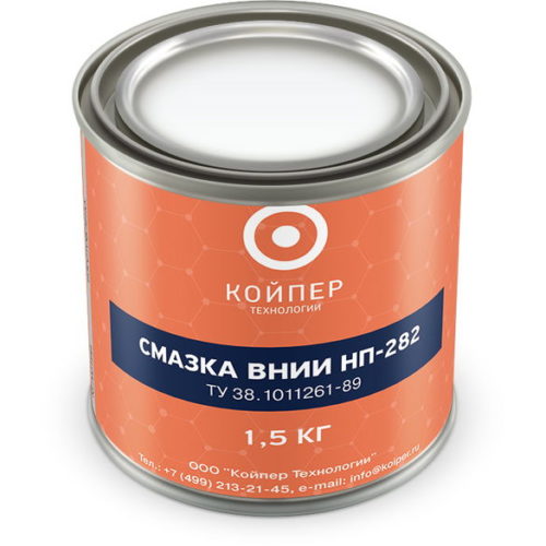 Смазка химическая Койпер ВНИИ НП 282 (1,5 кг.)