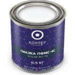 Смазка термостойкая Койпер ПФМС-4С (0,5 кг.)