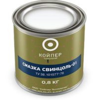 Смазка авиационная Койпер Свинцоль-01 (0,8 кг.)