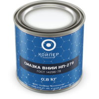 Смазка химическая Койпер ВНИИ НП 279 (0,8 кг.)