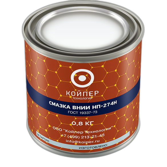 Смазка космическая Койпер ВНИИ НП 274Н (0,8 кг.)