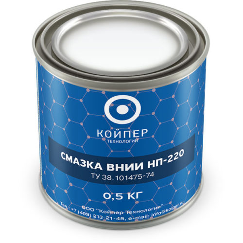 Смазка термостойкая Койпер ВНИИ НП 220 (0,5 кг.)