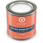 Смазка радиационностойкая Койпер ВНИИ НП 275 (1,5 кг.)