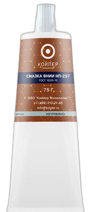 Смазка для электрических машин Койпер ВНИИ НП 257 — изображение 2