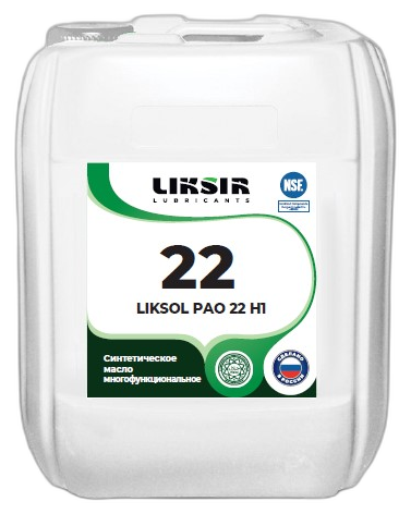 Масло пищевое Liksir Liksol PAO 22 H1 — изображение 3