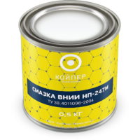 Смазка термостойкая Койпер ВНИИ НП 247М (0,5 кг.)