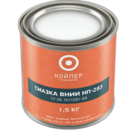 Смазка химическая Койпер ВНИИ НП 283 (1,5 кг.)