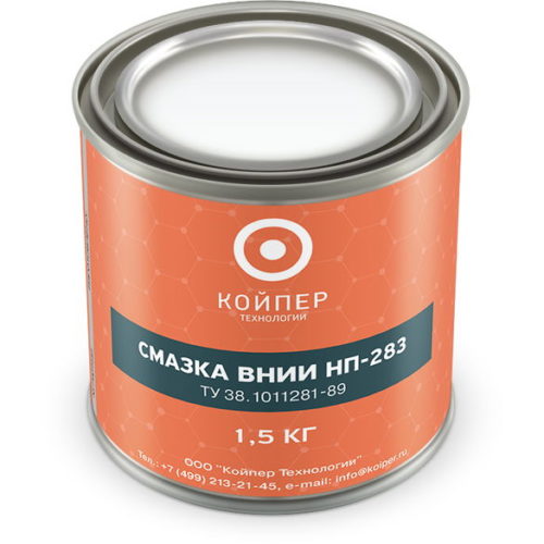Смазка химическая Койпер ВНИИ НП 283 (1,5 кг.)