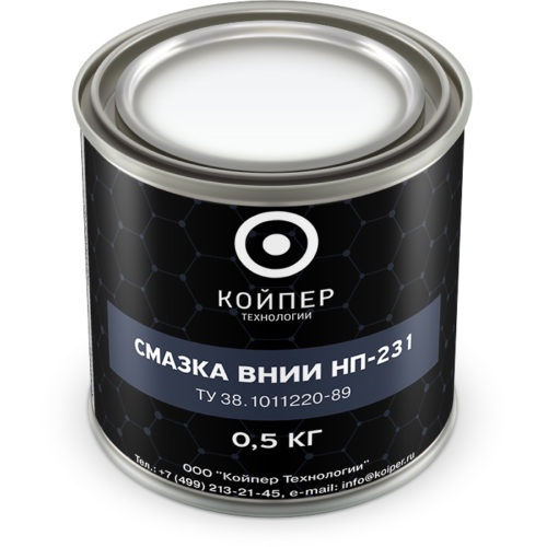 Смазка термостойкая Койпер ВНИИ НП 231 (0,5 кг.)