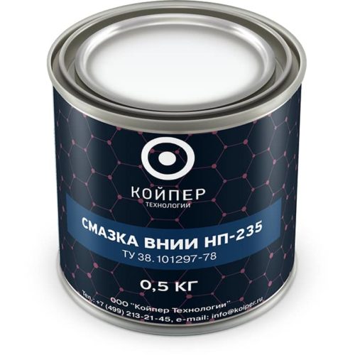 Смазка термостойкая Койпер ВНИИ НП 235 (0,5 кг.)